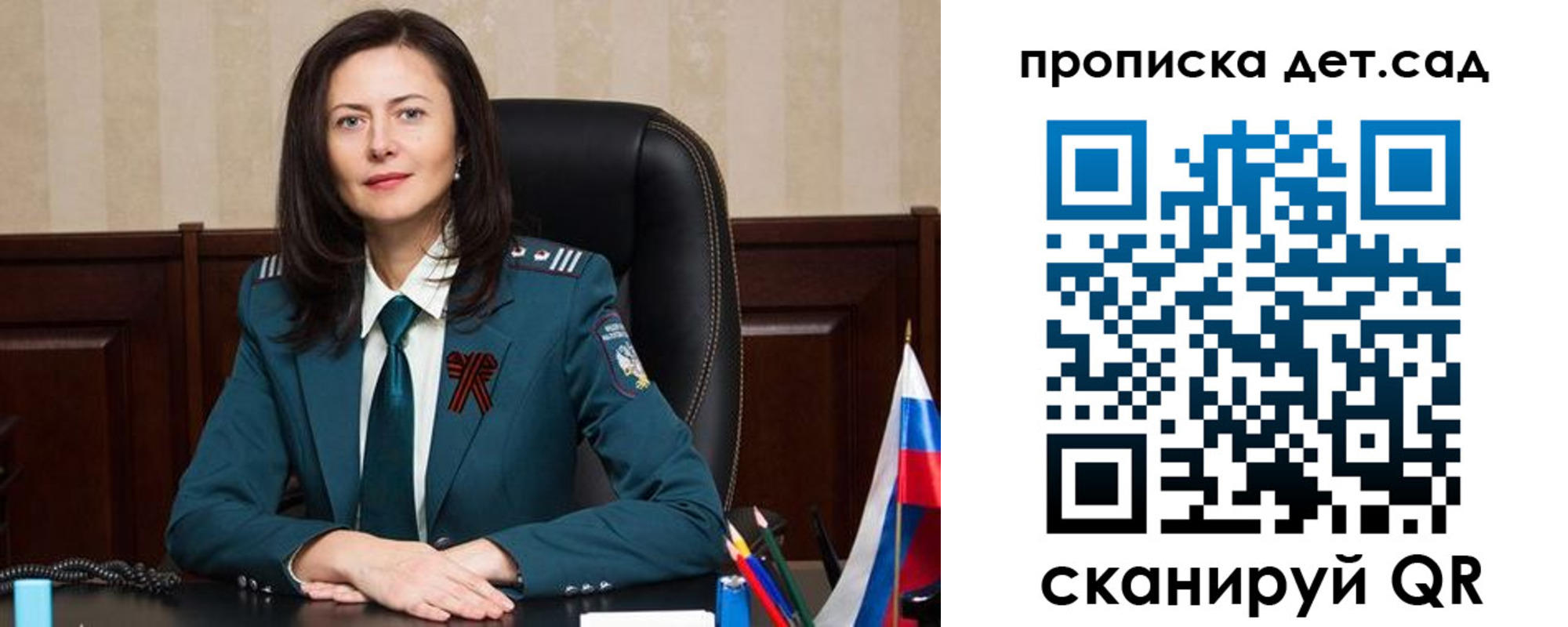 регистрация для школы в Благодарном