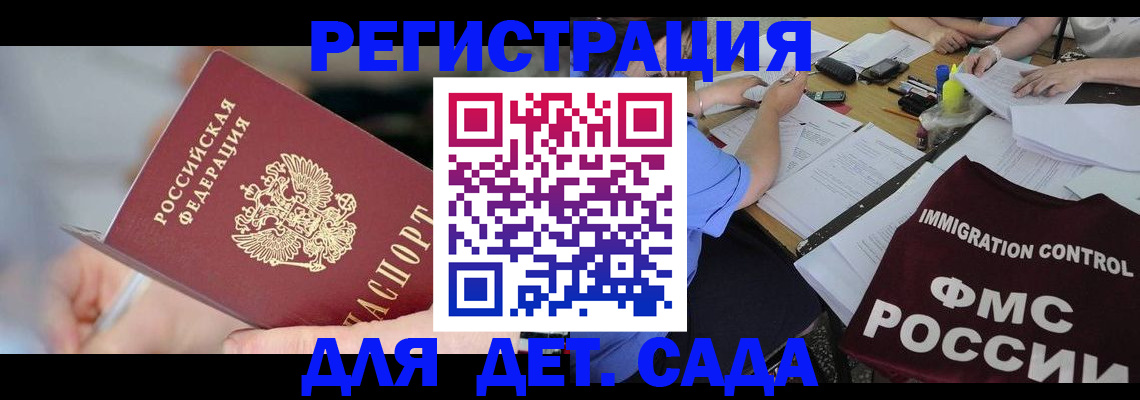 прописка для кредита в Благодарном